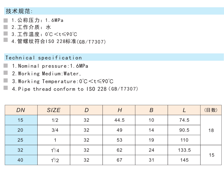 696/696A/696B黃銅磁性帶鎖（測溫）過濾器球閥Q11F-16T