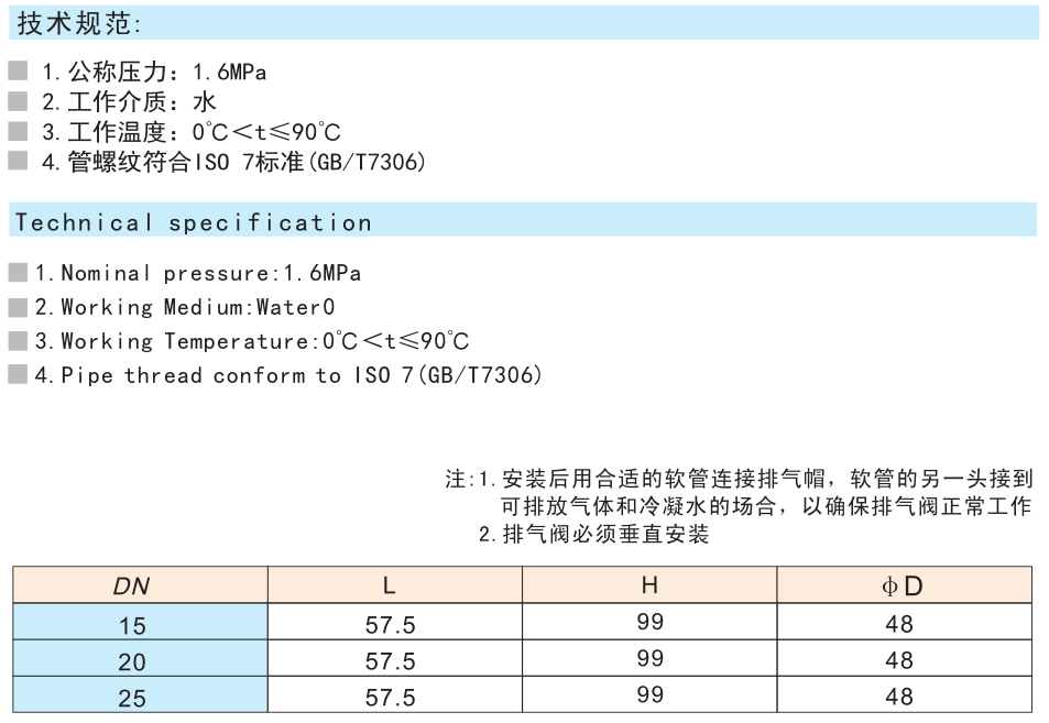 728黃銅自動(dòng)排氣閥（過(guò)濾型）B725X-16T