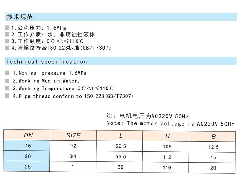 708黃銅電動球閥